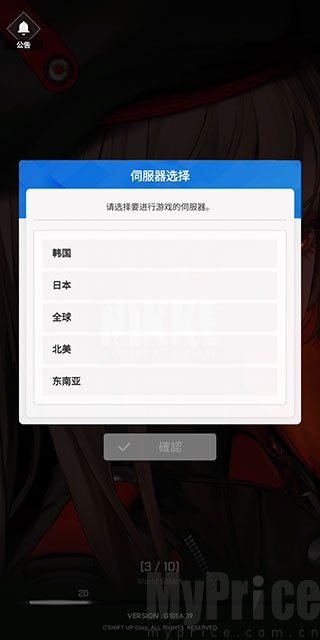 服务器选择界面