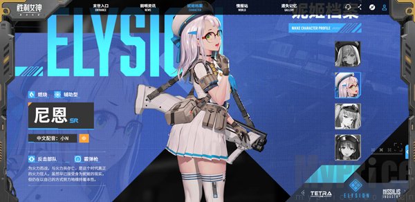 角色阿妮斯立绘