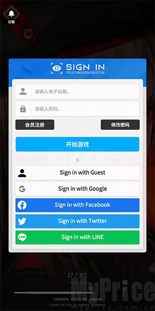 账号登录界面