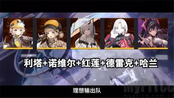 顶配输出队伍阵容图