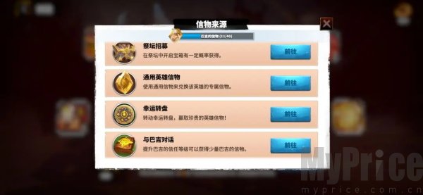 信物各类获取途径
