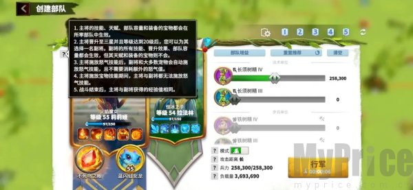 主副将配置界面