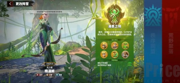 清泉之翎精灵族介绍图