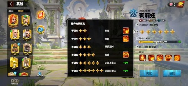升星所需勋章道具
