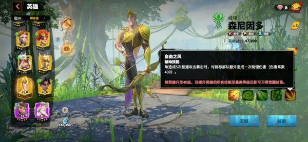 技能解锁条件说明