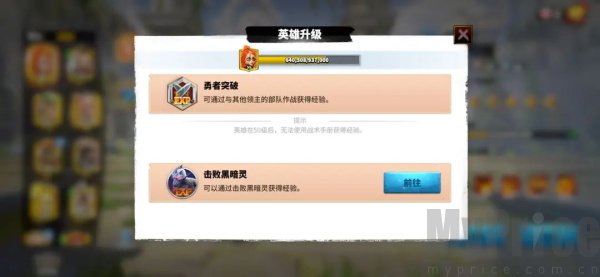 英雄经验获取途径