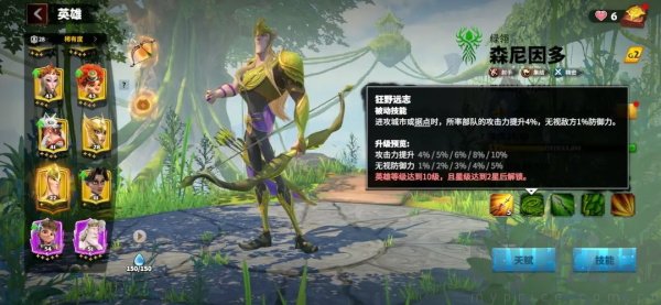 英雄技能总览界面