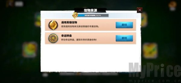 技能随机升级预览