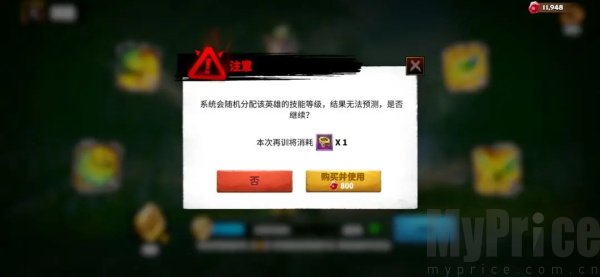 技能再训功能位置