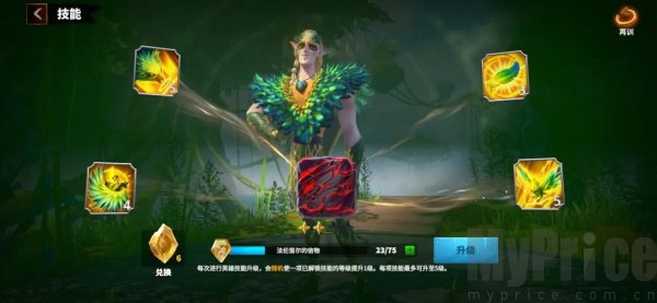 英雄信物升级技能