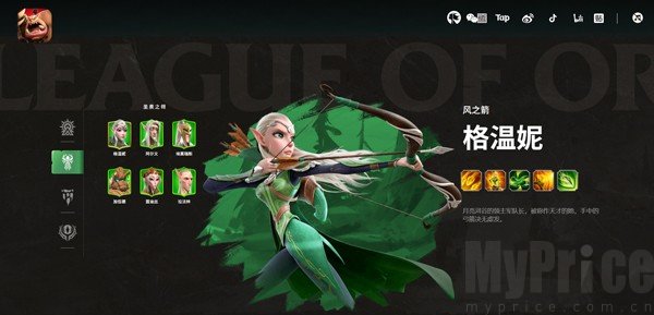 万龙觉醒圣泉之翎阵营展示