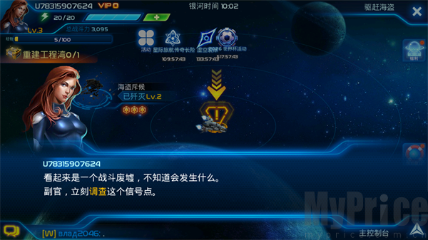 银河传说信号调查点位
