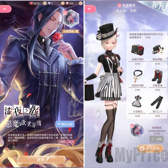 忆海巅峰之战界面