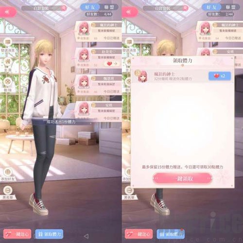 闪耀暖暖赠送领取体力界面