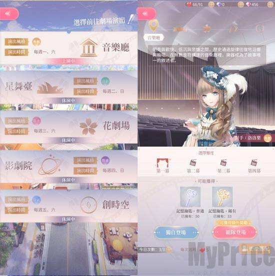 不落的帷幕玩法界面