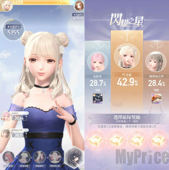 多人对战结算示意