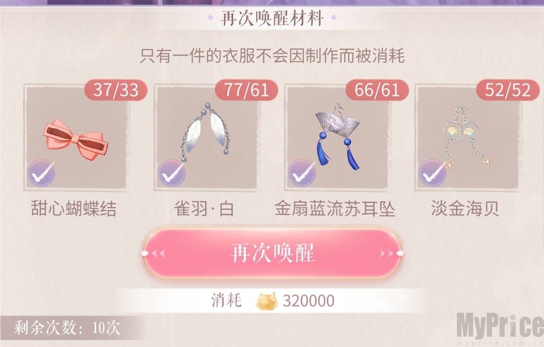 套装图纸制作界面