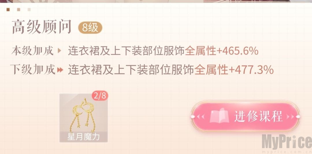 高级顾问素材界面