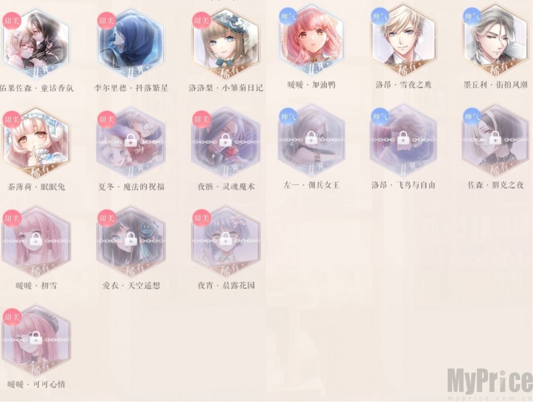 属性卡牌缺口参考