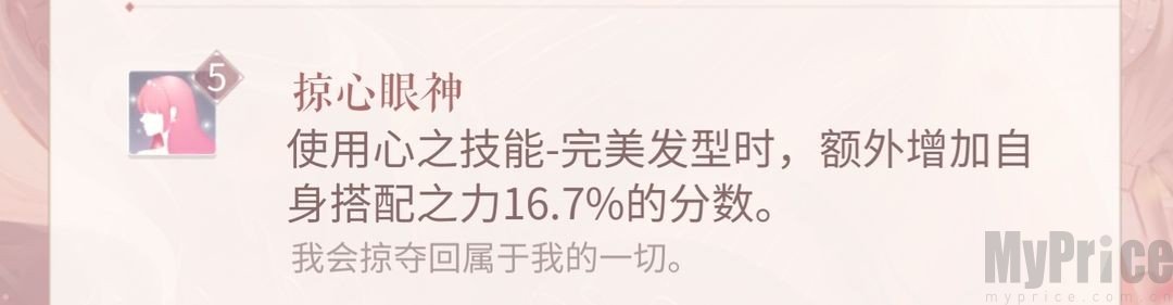 设计师技能优先级2