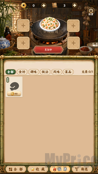 中华料理游戏菜谱参考图3