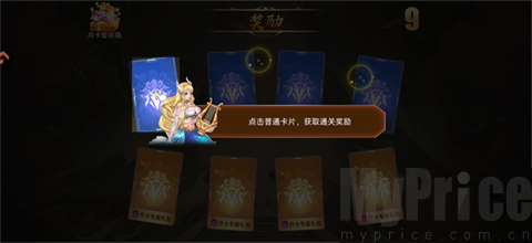 巅峰激战战利品卡片