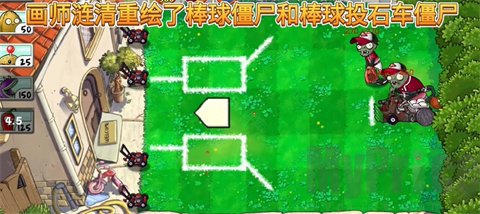 植物大战僵尸精华版-nds版