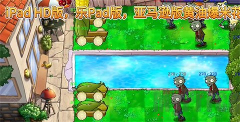 植物大战僵尸精华版-j2me版