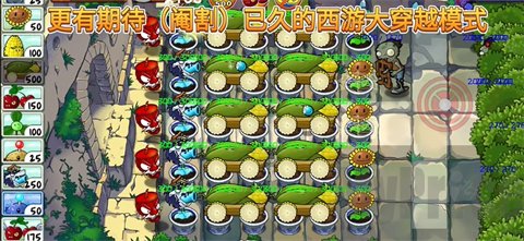 植物大战僵尸精华版-西游版