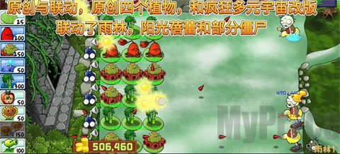 植物大战僵尸精华版-原创内容