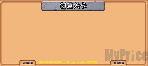 植物大战僵尸精华版创意关卡编辑器