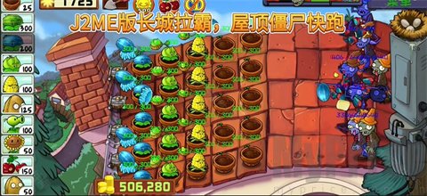 植物大战僵尸精华版-内测版