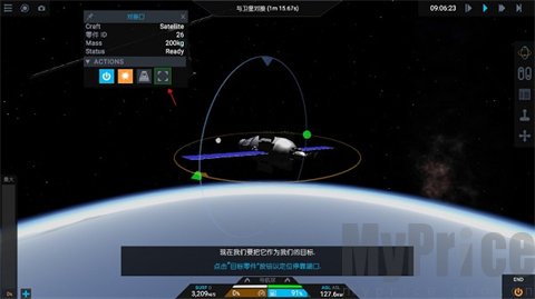 简单火箭2手机版选中对接端口