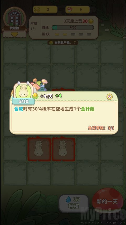 菇菇种植日记菌类收益展示