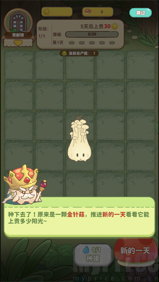 菇菇种植日记点击水滴种植蘑菇