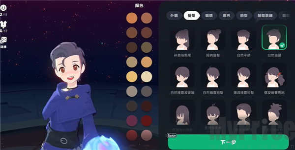 洛奇Mobile五官眼睛调节界面