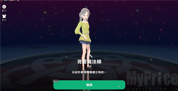 洛奇Mobile捏脸模板保存位置