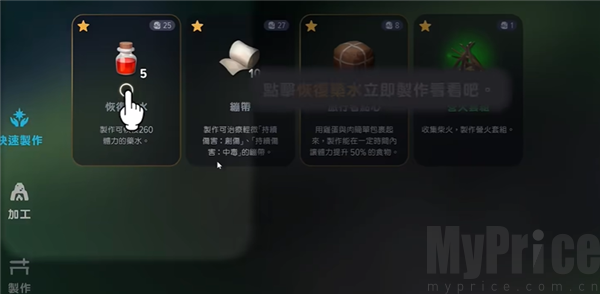 洛奇Mobile旋律操纵师