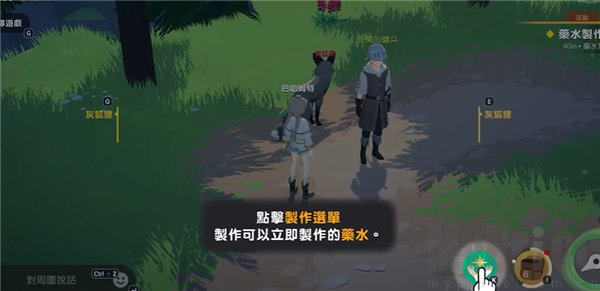 洛奇Mobile治愈师形象