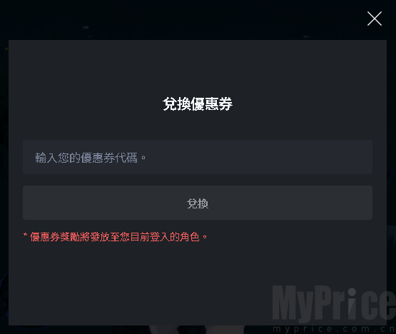 洛奇M官网优惠券兑换页面