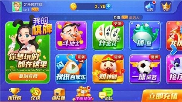 我的棋牌正式版