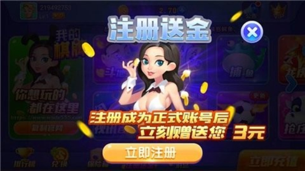我的棋牌正式版