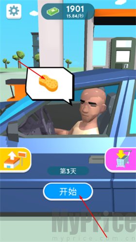 美式加油游戏开始清洁界面