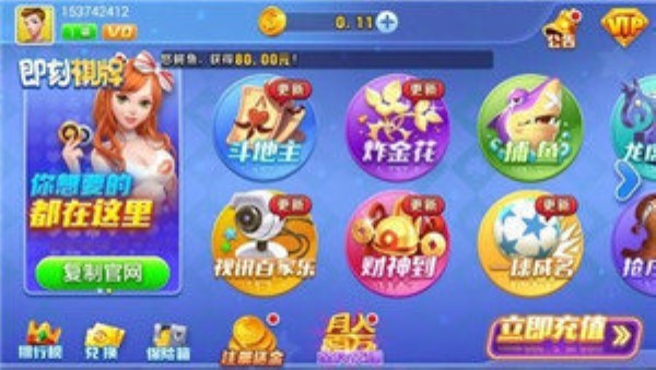 即刻棋牌安卓版