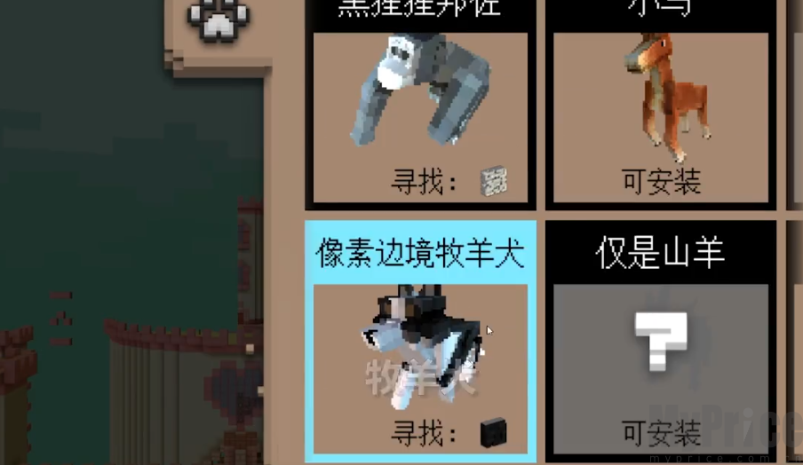 我的世界女孩版宠物选择界面
