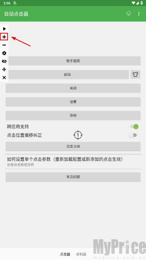 添加操作任务