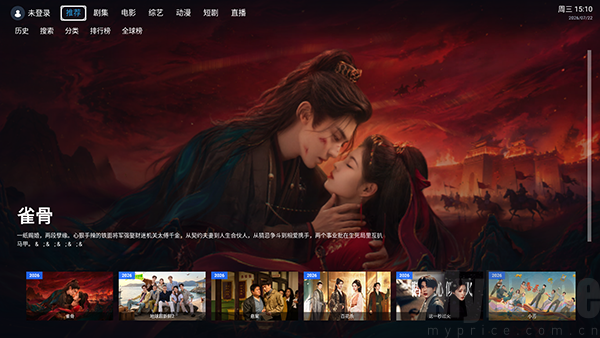 咕噜咕噜TV软件首页界面