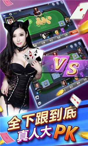 土豪赢三张官方版