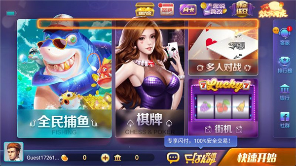 850最新版官方版苹果
