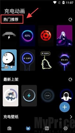 皮卡充电秀高级版
